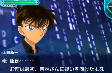 Meitantei Conan - Phantom Rhapsody (Japan) screen shot game playing